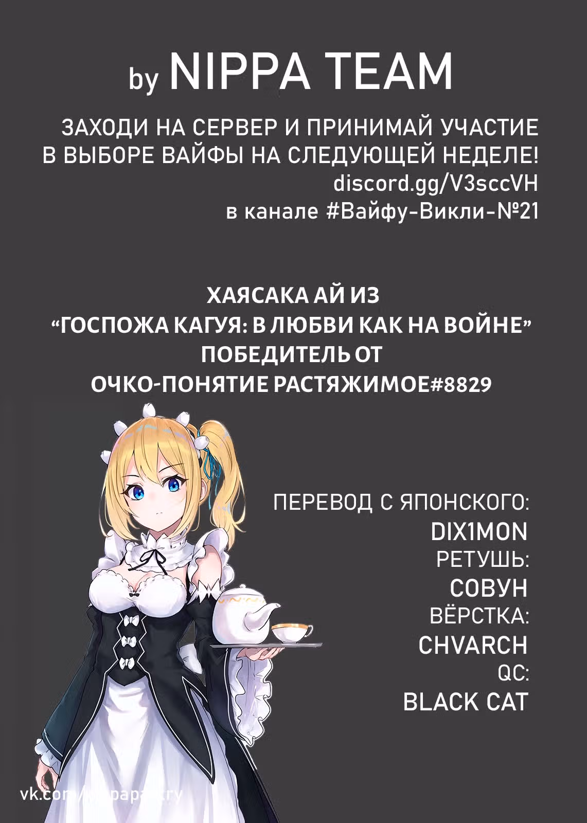Фрирен, провожающая в последний путь — Том 2 · Глава 15, страница 2