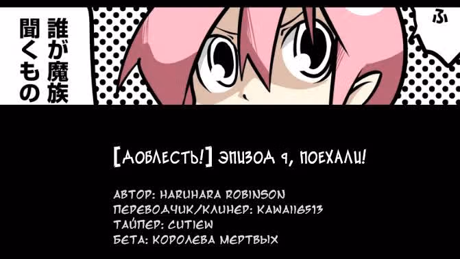 Доблесть — Том 1 · Глава 9, страница 1