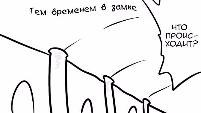 Доблесть — Том 1 · Глава 9, страница 17
