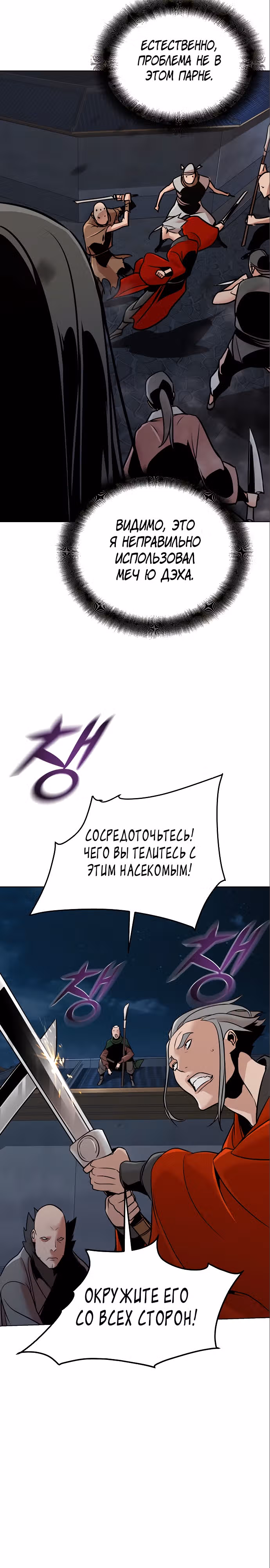Подозрительный юноша, ставший одним из десяти лучших мастеров мира — Том 1 · Глава 12, страница 12