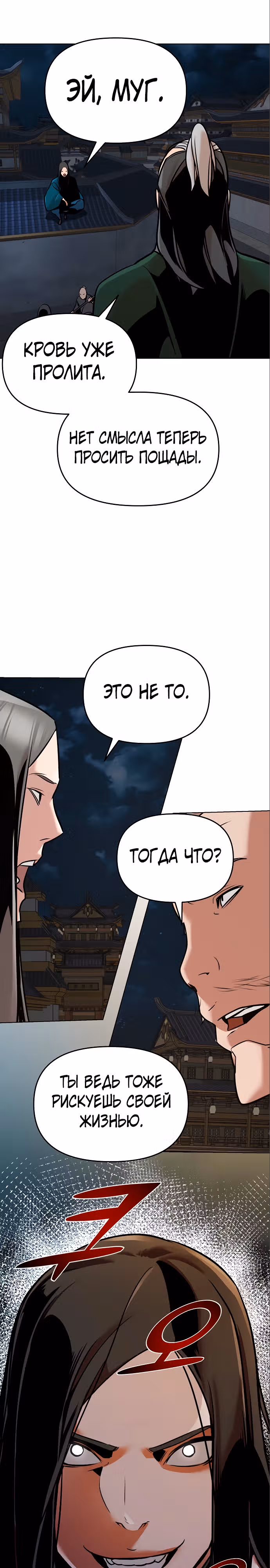 Подозрительный юноша, ставший одним из десяти лучших мастеров мира — Том 1 · Глава 12, страница 13