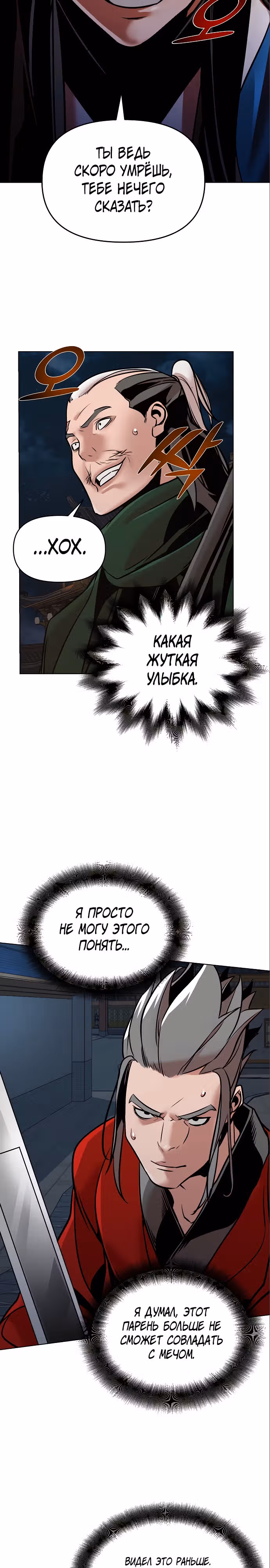 Подозрительный юноша, ставший одним из десяти лучших мастеров мира — Том 1 · Глава 12, страница 14