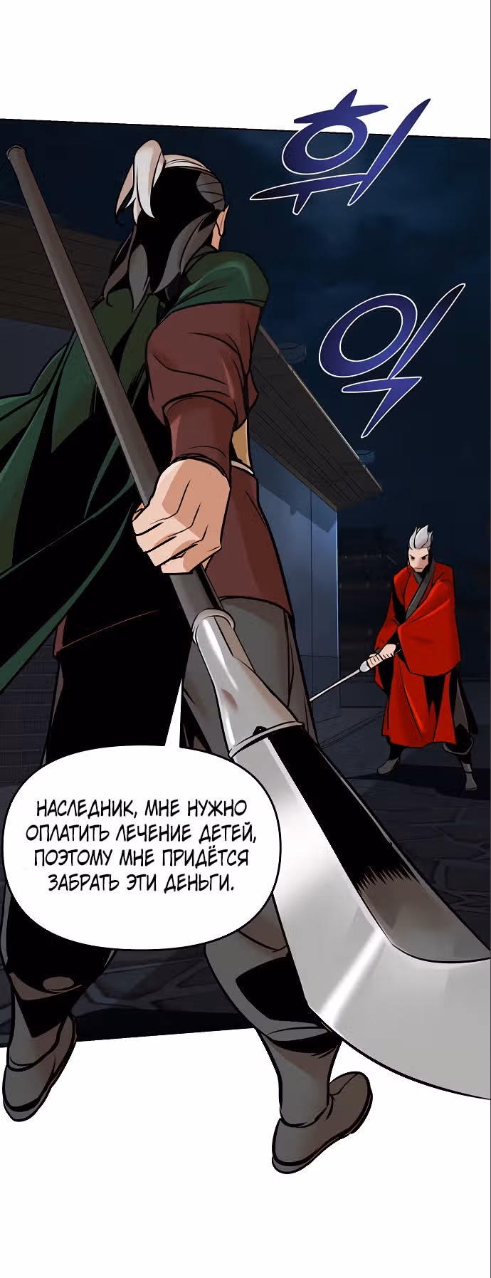 Подозрительный юноша, ставший одним из десяти лучших мастеров мира — Том 1 · Глава 12, страница 20