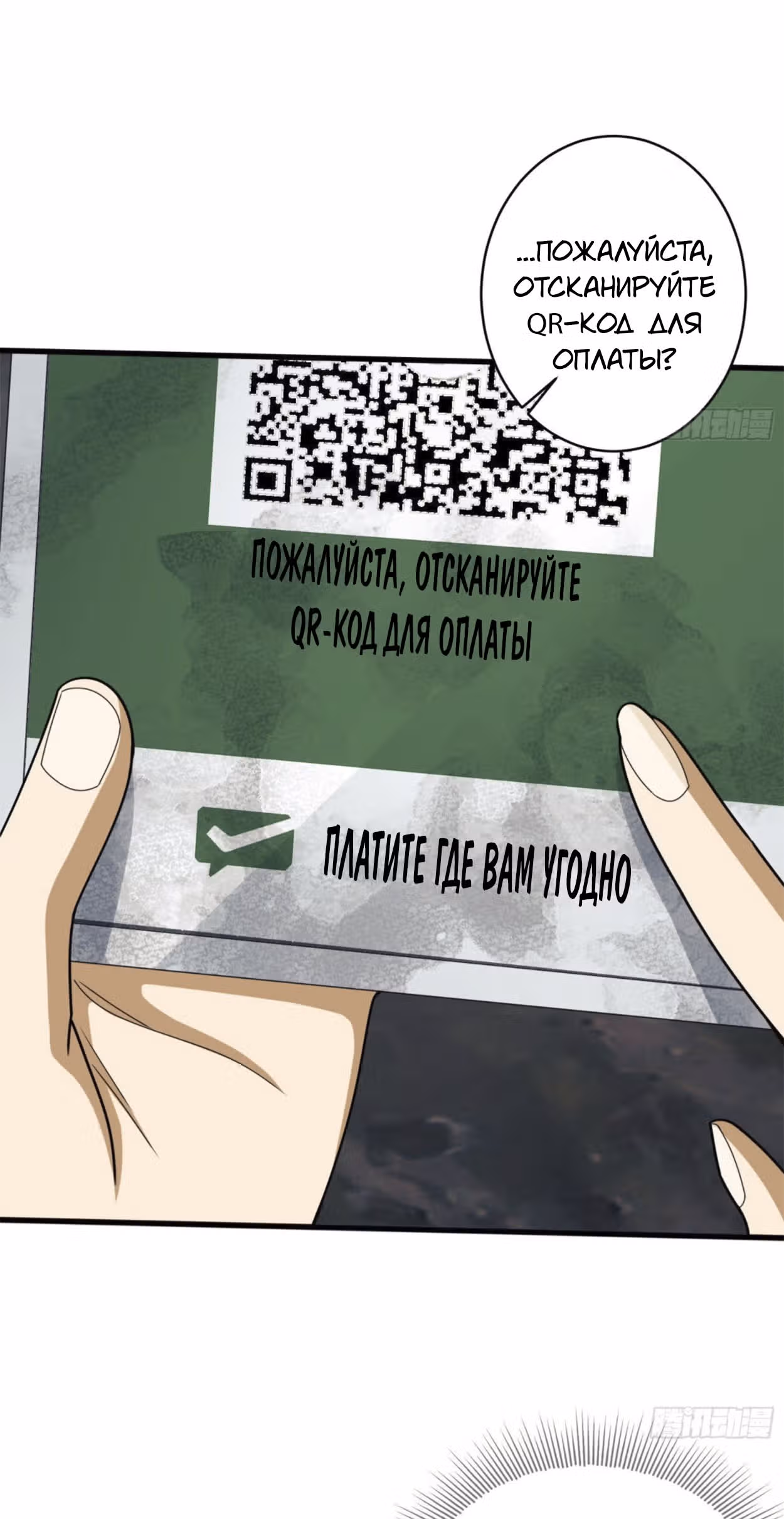 Первый орден — Том 1 · Глава 31, страница 7