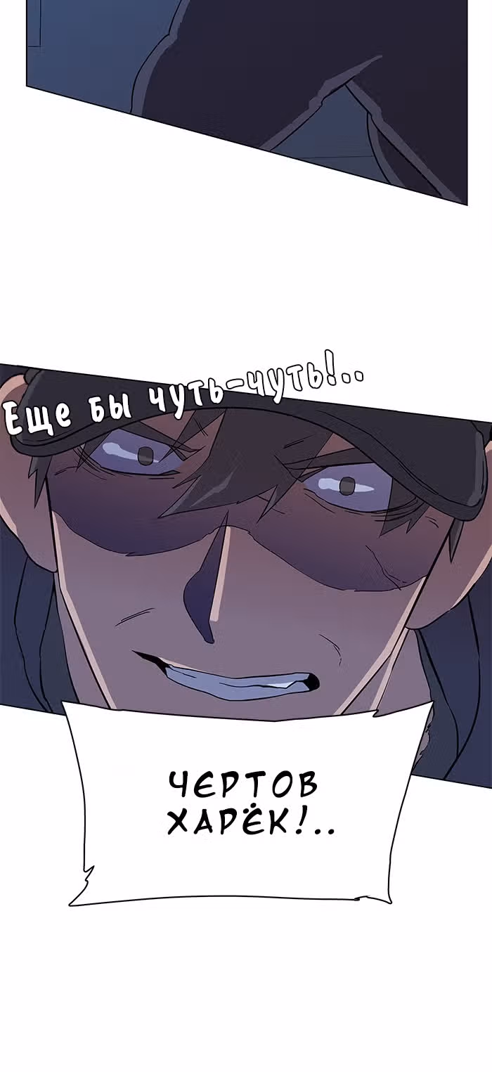 Параллельный Город — Том 1 · Глава 9, страница 23