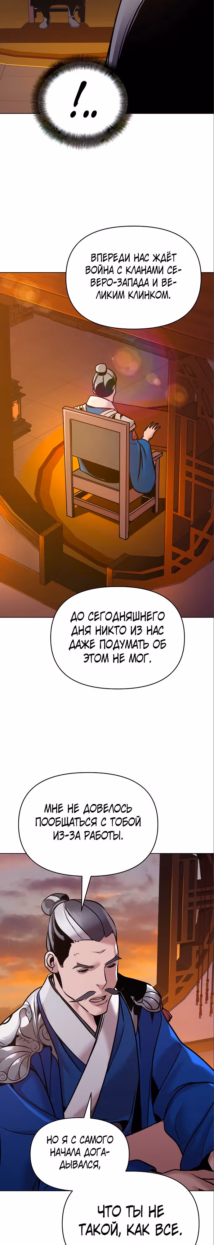 Подозрительный юноша, ставший одним из десяти лучших мастеров мира — Том 1 · Глава 13, страница 15