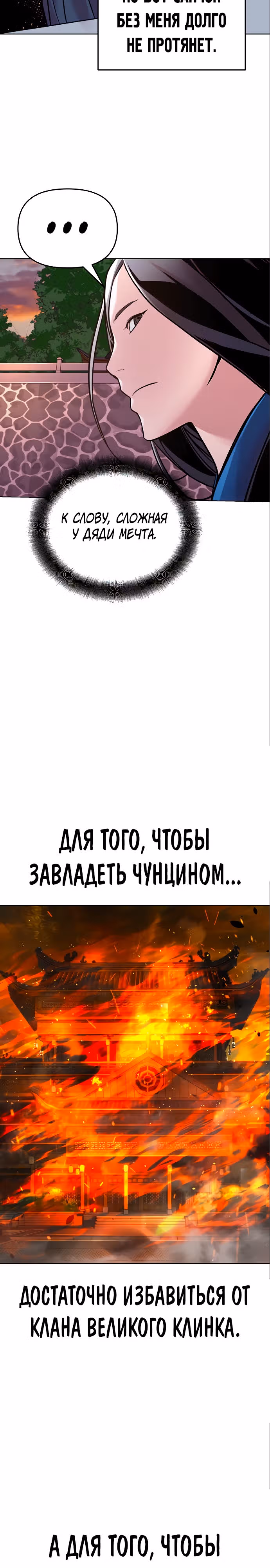 Подозрительный юноша, ставший одним из десяти лучших мастеров мира — Том 1 · Глава 13, страница 24