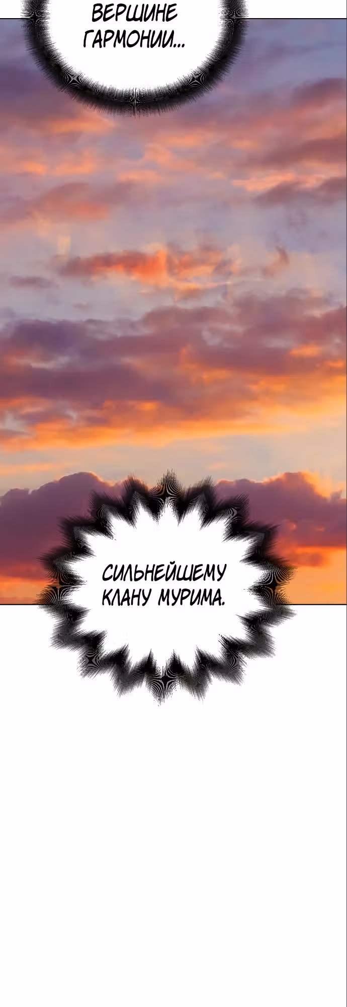 Подозрительный юноша, ставший одним из десяти лучших мастеров мира — Том 1 · Глава 13, страница 26