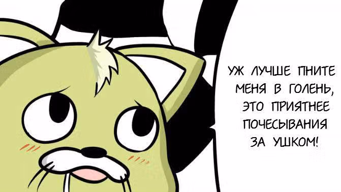 Доблесть — Том 1 · Глава 10, страница 12