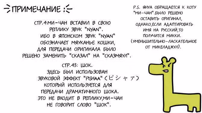 Доблесть — Том 1 · Глава 10, страница 50
