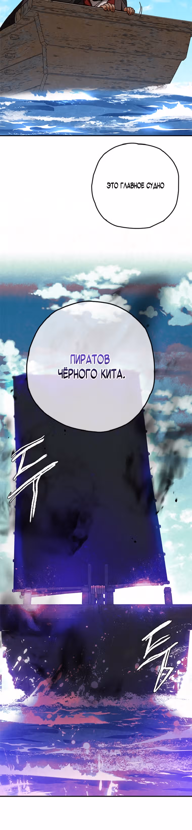 Великая сага о Небесном мече — Том 1 · Глава 34, страница 40