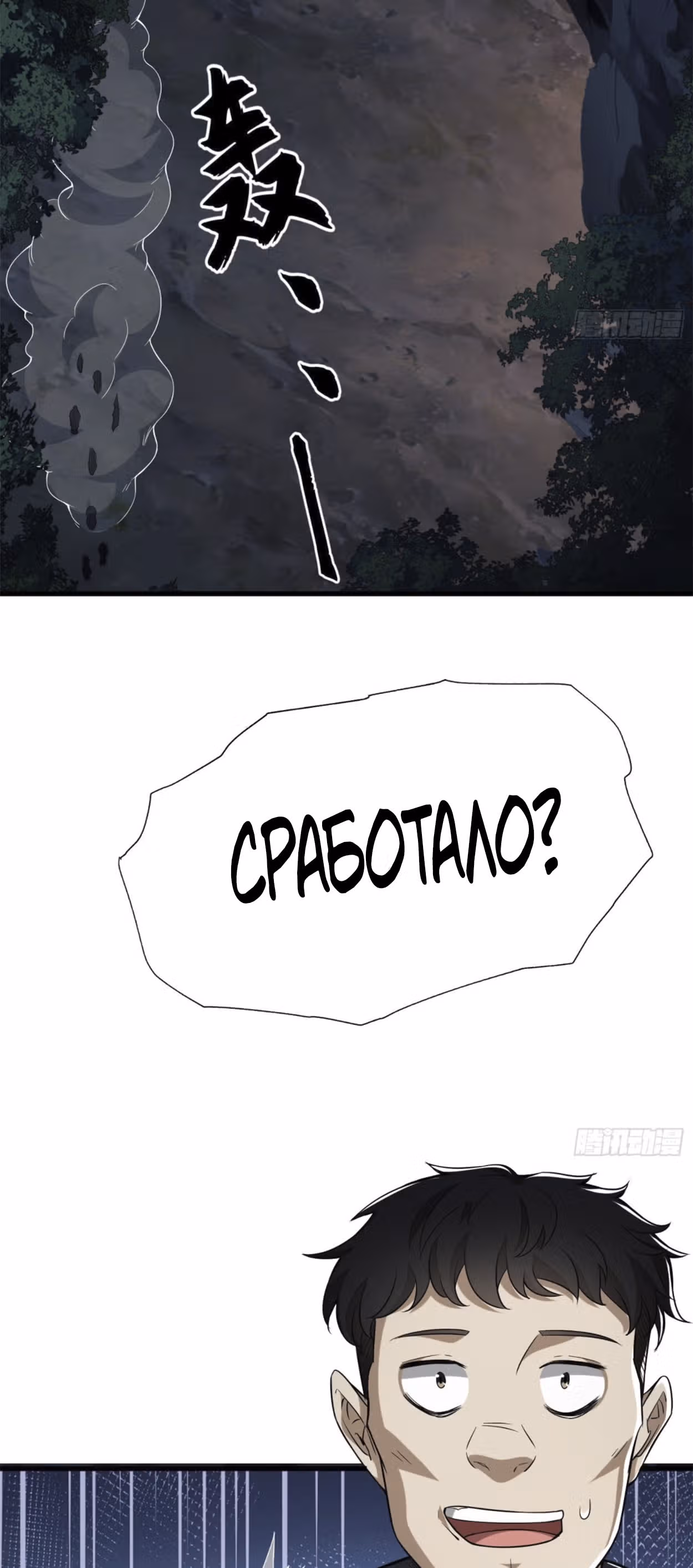 Первый орден — Том 1 · Глава 32, страница 17