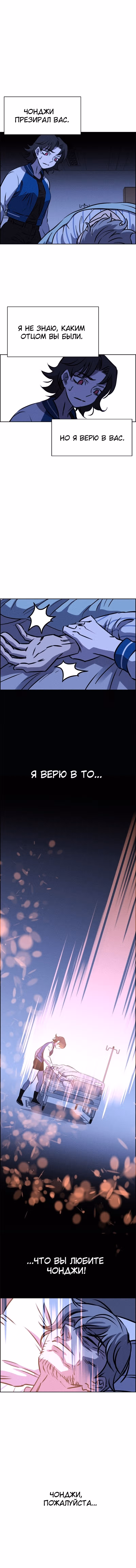 Всемогущий — Том 1 · Глава 106, страница 14