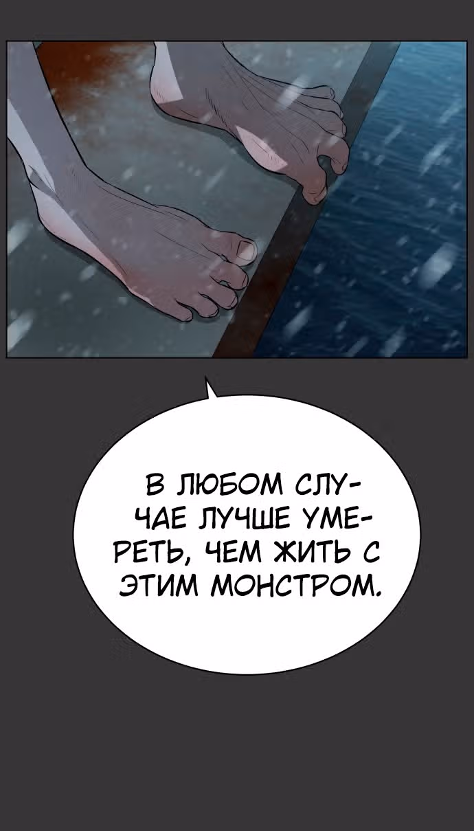 Белая кровь — Том 2 · Глава 79, страница 104