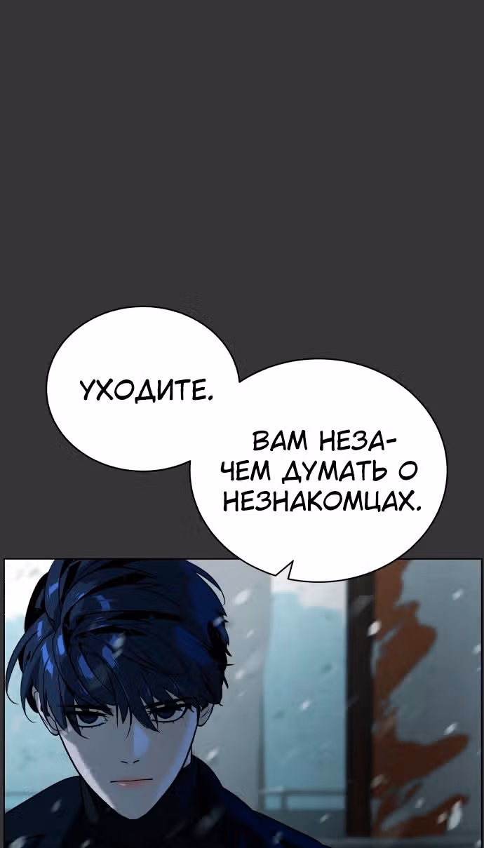Белая кровь — Том 2 · Глава 79, страница 105