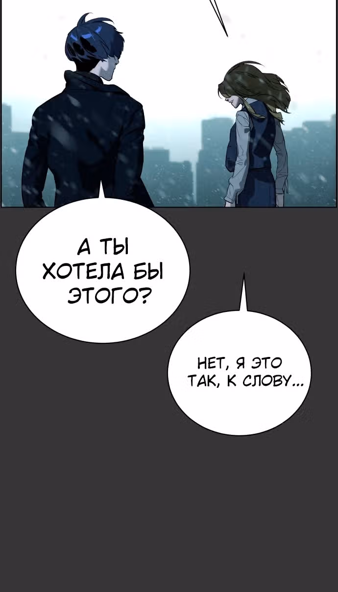 Белая кровь — Том 2 · Глава 79, страница 107