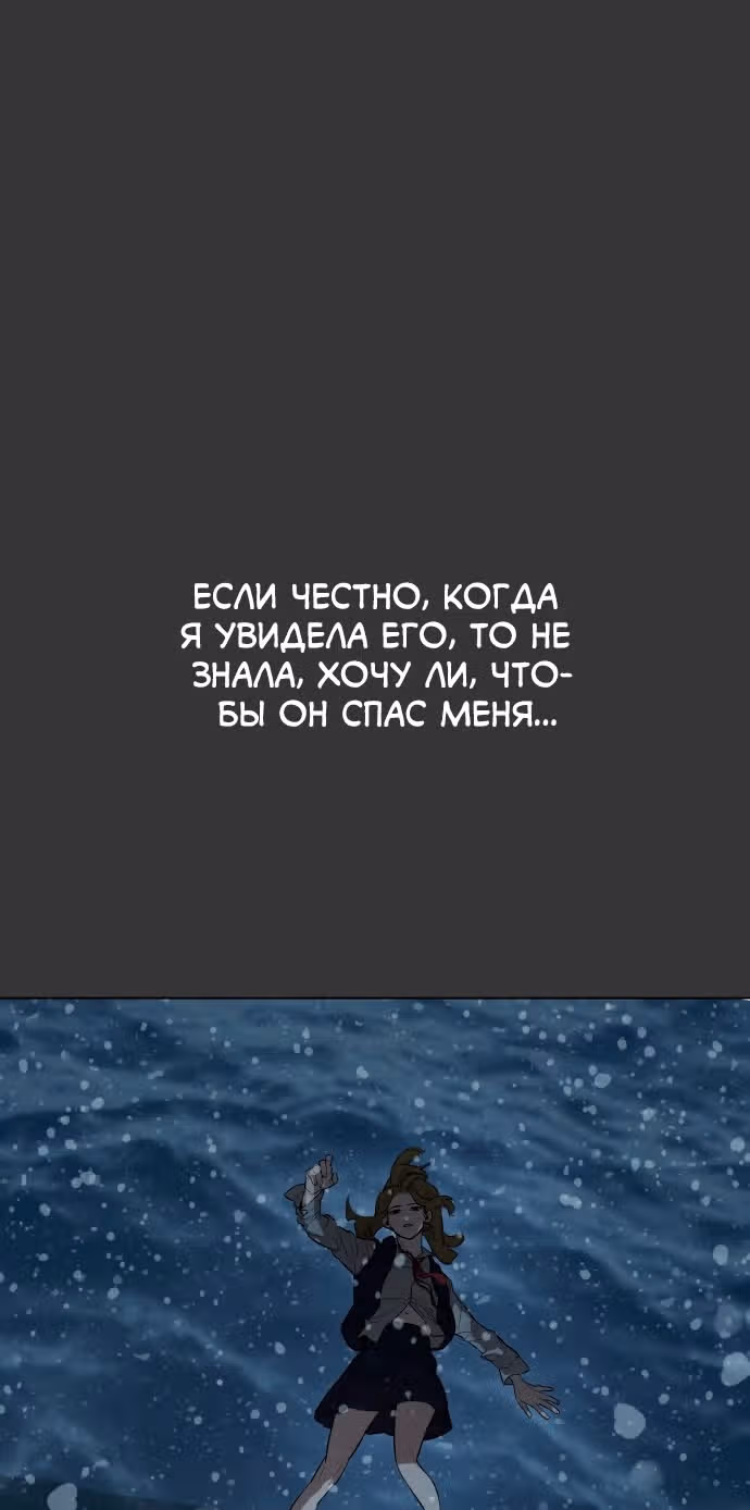 Белая кровь — Том 2 · Глава 79, страница 110