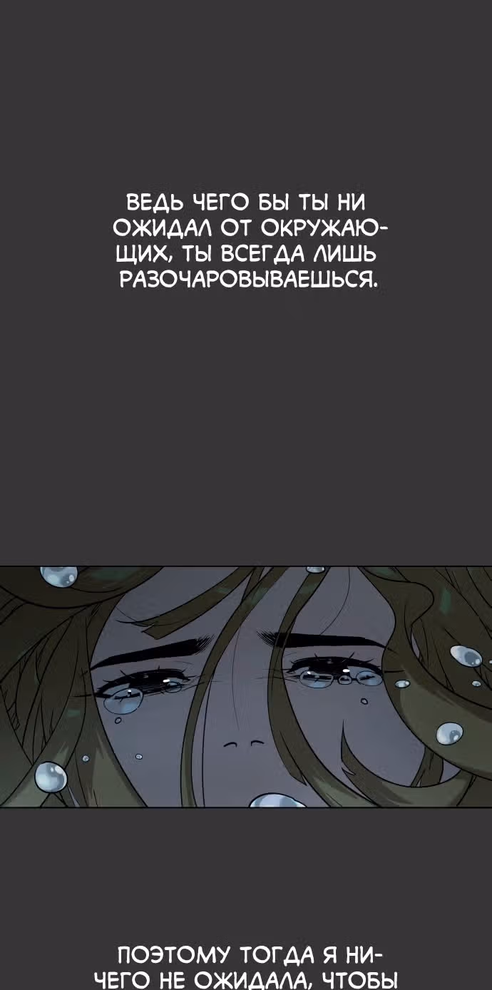 Белая кровь — Том 2 · Глава 79, страница 112