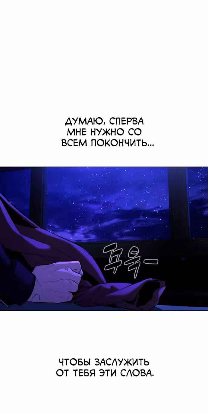 Белая кровь — Том 2 · Глава 79, страница 13