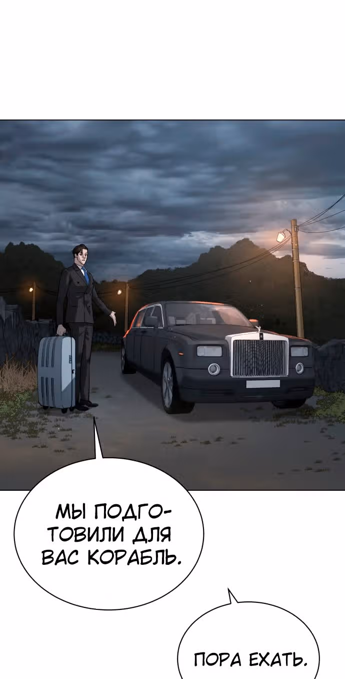Белая кровь — Том 2 · Глава 79, страница 126