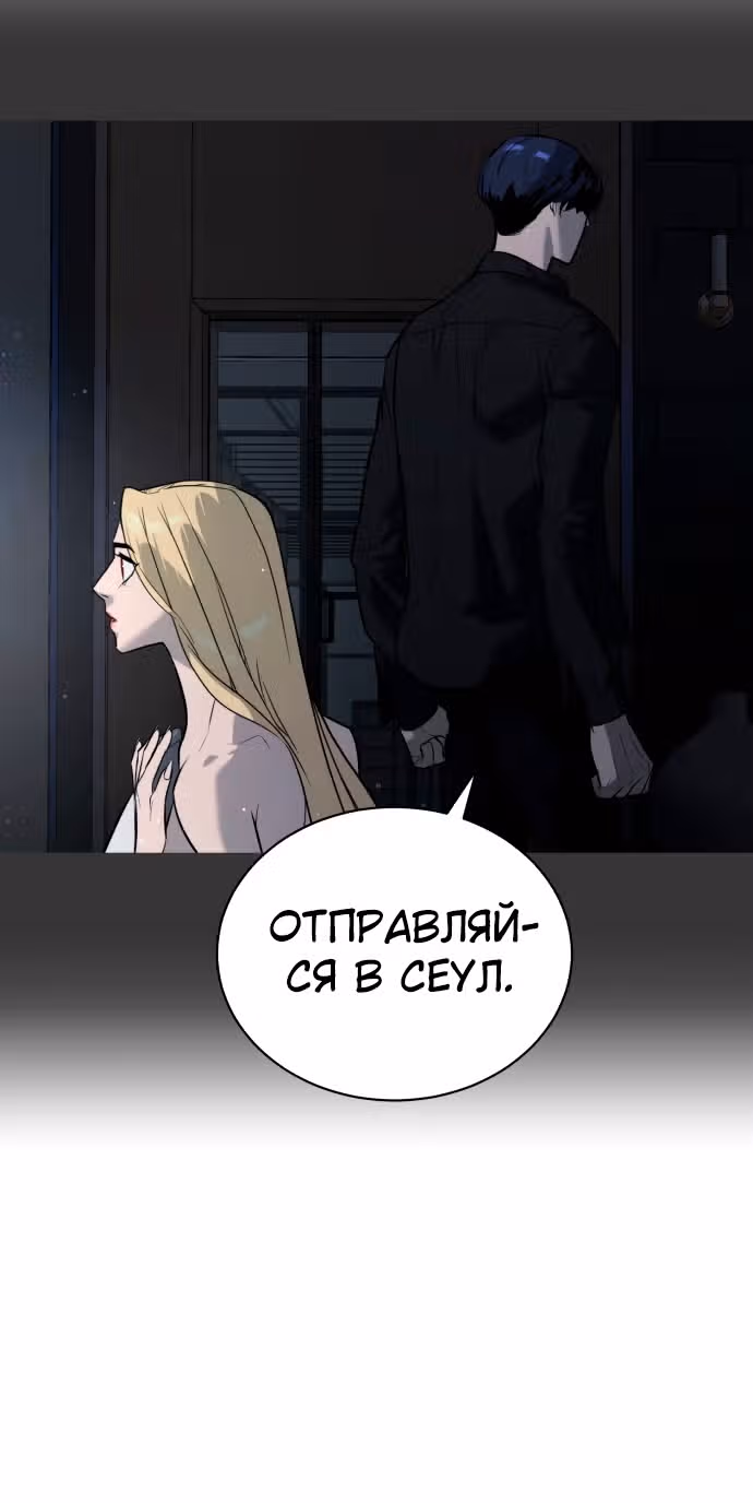 Белая кровь — Том 2 · Глава 79, страница 130