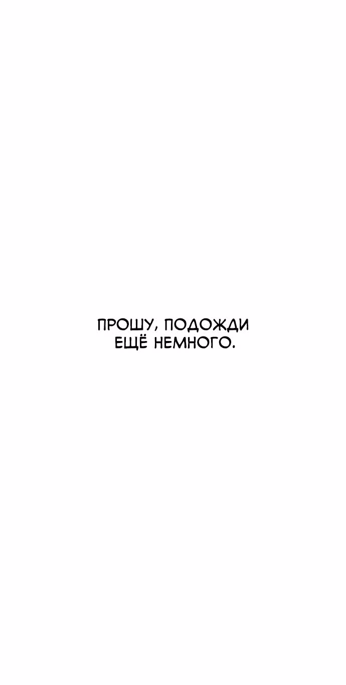 Белая кровь — Том 2 · Глава 79, страница 14