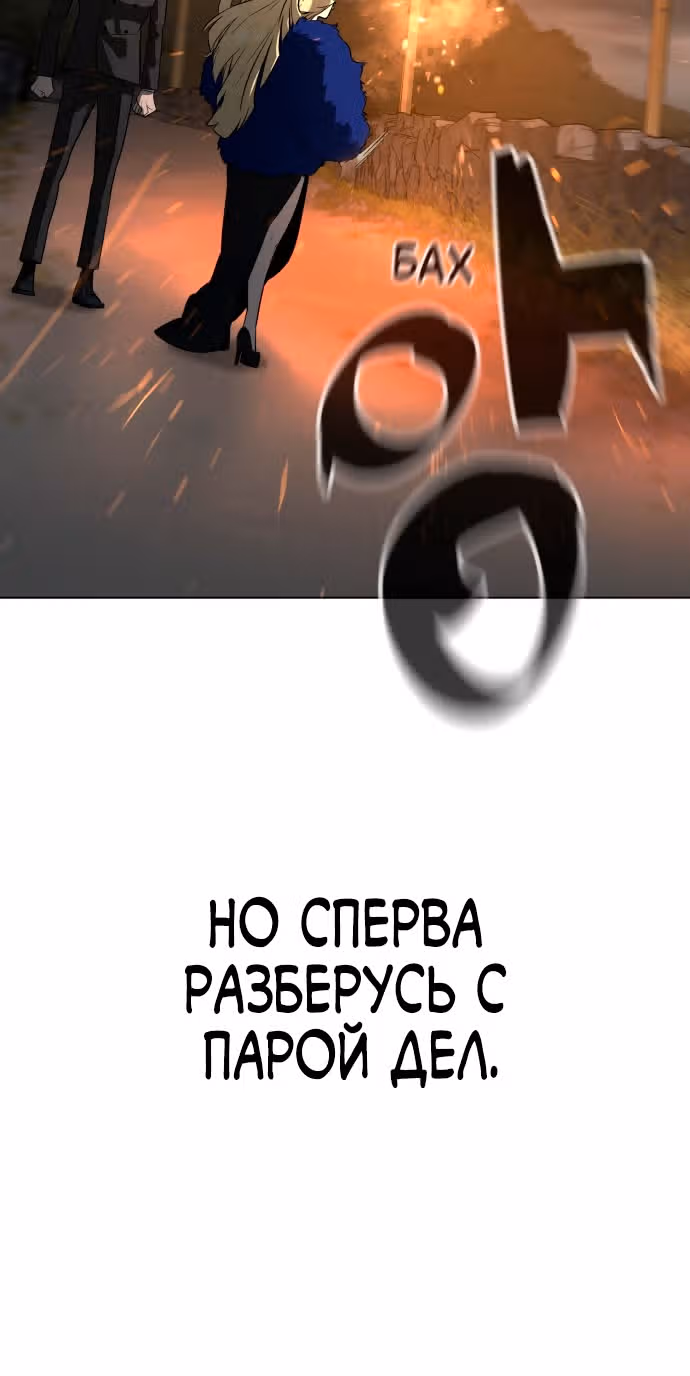 Белая кровь — Том 2 · Глава 79, страница 134