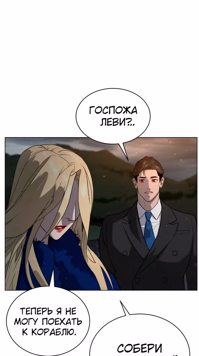 Белая кровь — Том 2 · Глава 79, страница 136