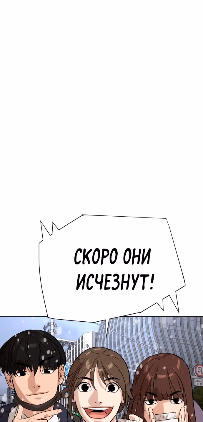 Белая кровь — Том 2 · Глава 79, страница 16