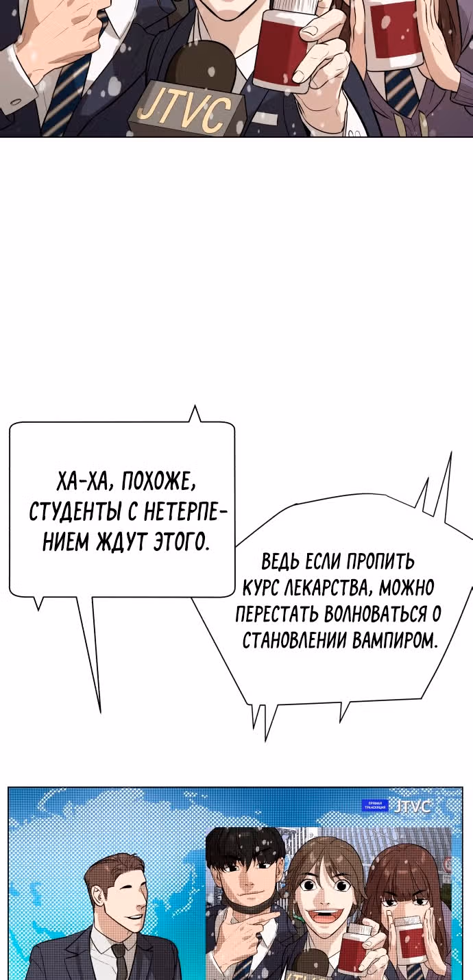 Белая кровь — Том 2 · Глава 79, страница 17