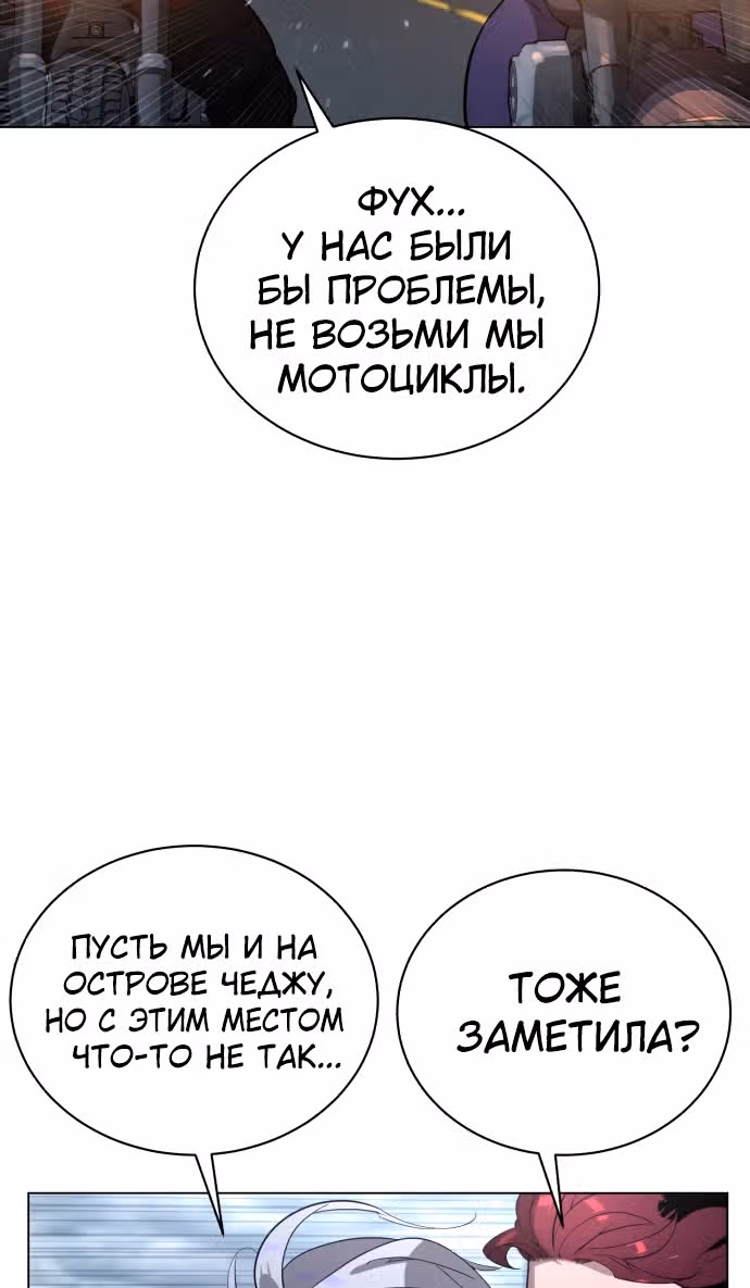 Белая кровь — Том 2 · Глава 79, страница 30