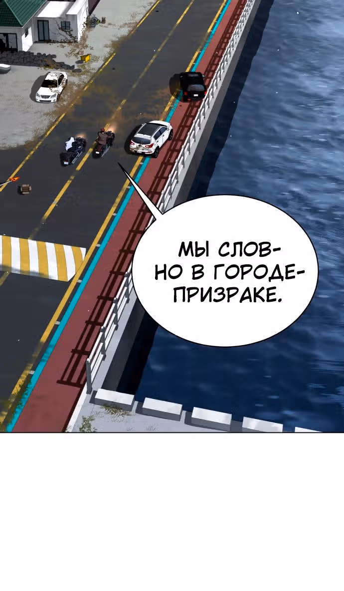 Белая кровь — Том 2 · Глава 79, страница 33