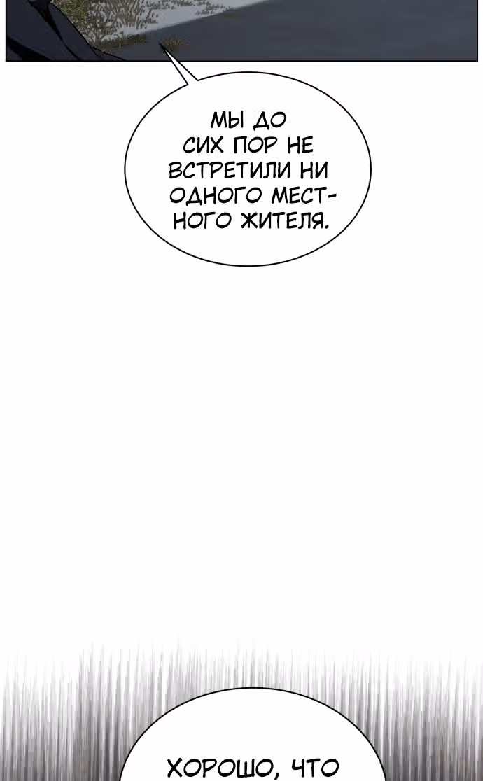 Белая кровь — Том 2 · Глава 79, страница 35