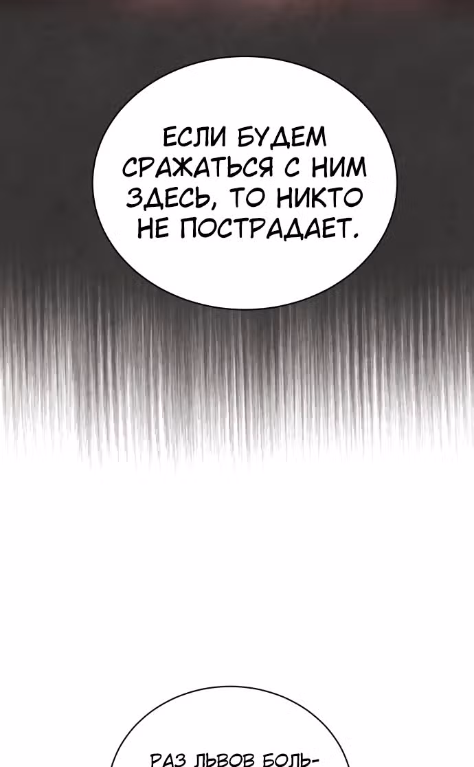 Белая кровь — Том 2 · Глава 79, страница 37