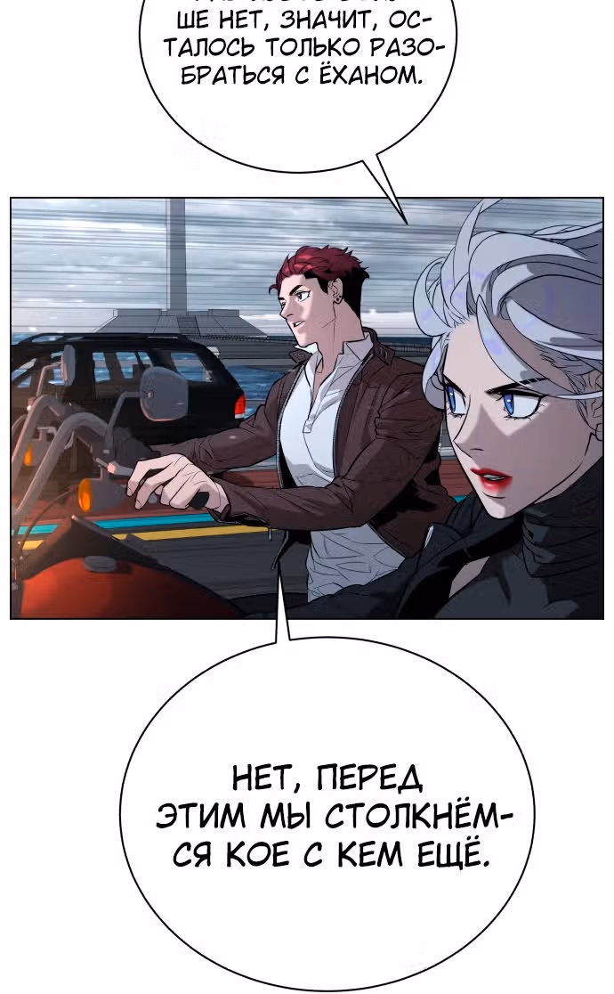 Белая кровь — Том 2 · Глава 79, страница 38