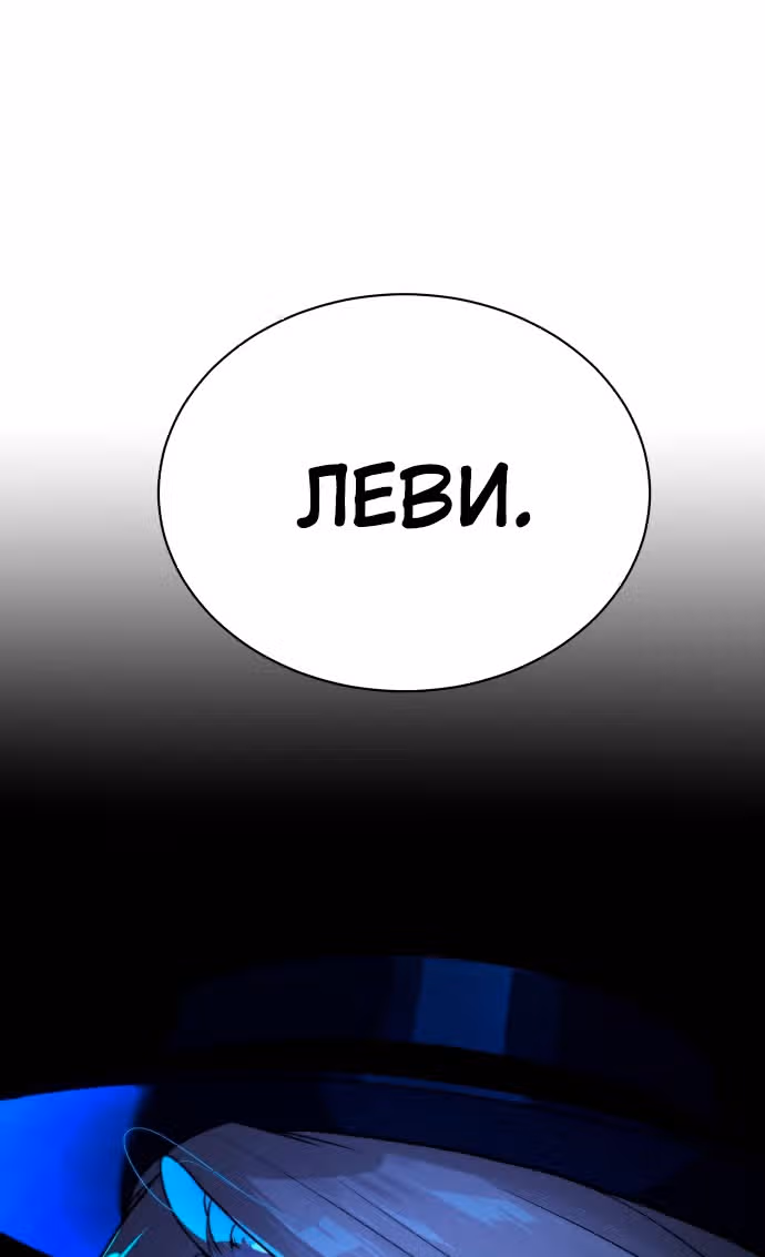 Белая кровь — Том 2 · Глава 79, страница 41