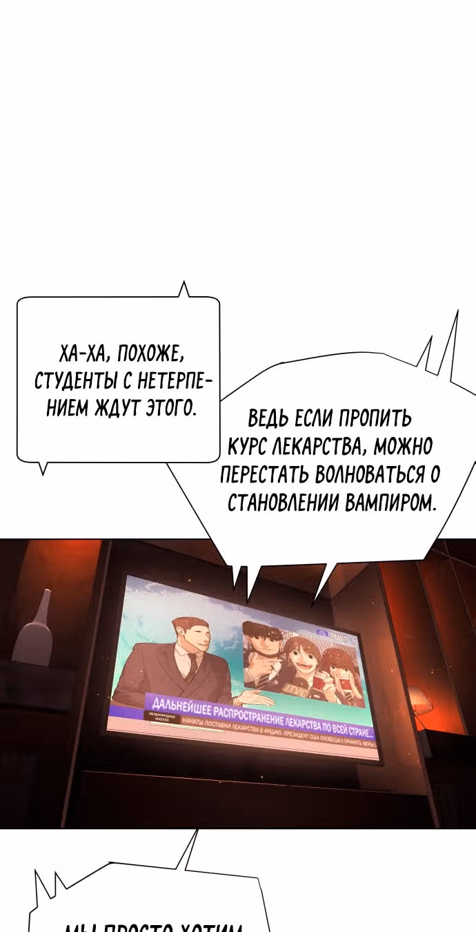 Белая кровь — Том 2 · Глава 79, страница 48