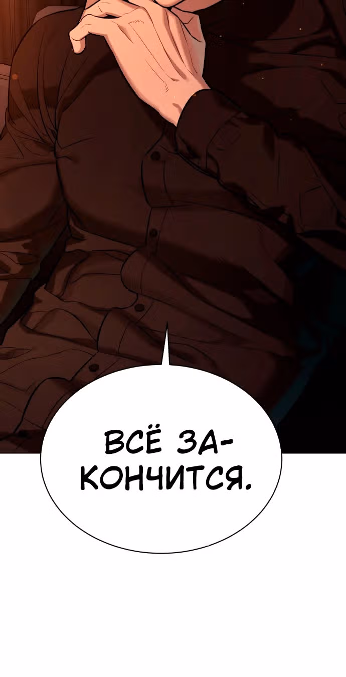 Белая кровь — Том 2 · Глава 79, страница 53