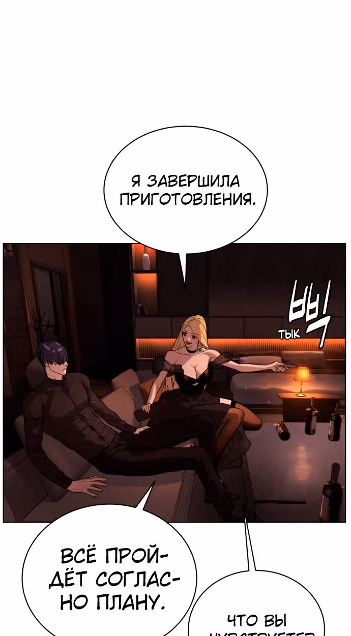 Белая кровь — Том 2 · Глава 79, страница 54