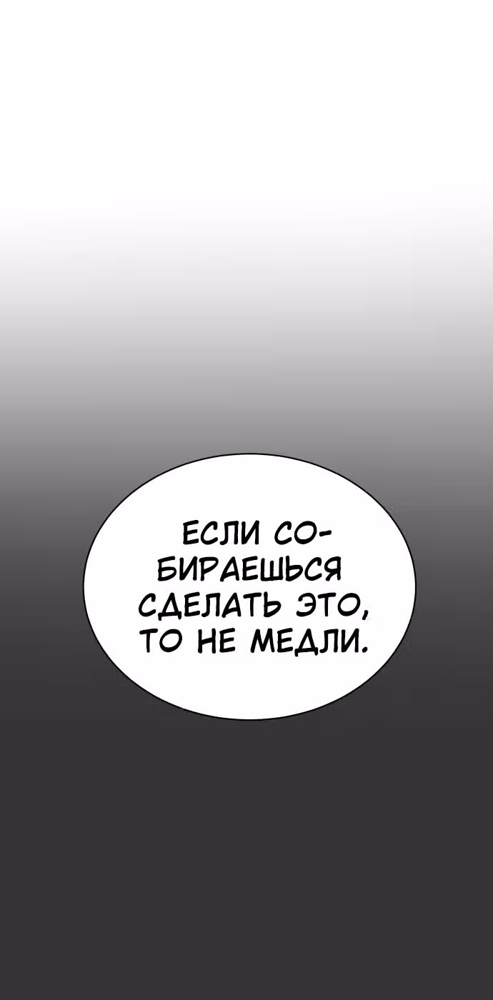 Белая кровь — Том 2 · Глава 79, страница 93