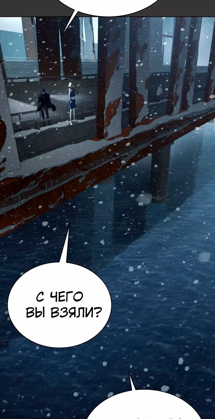 Белая кровь — Том 2 · Глава 79, страница 97