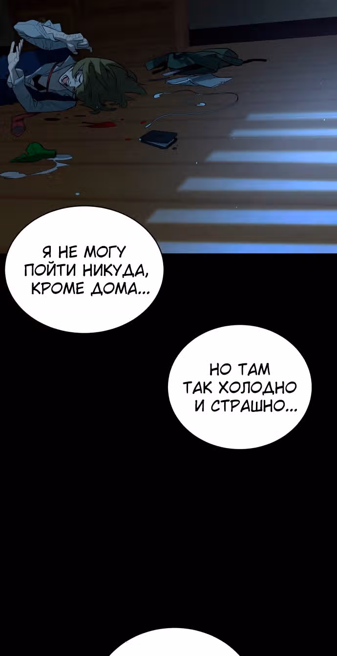 Белая кровь — Том 2 · Глава 79, страница 99