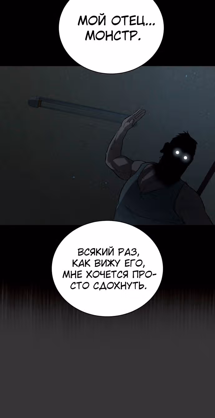 Белая кровь — Том 2 · Глава 79, страница 100