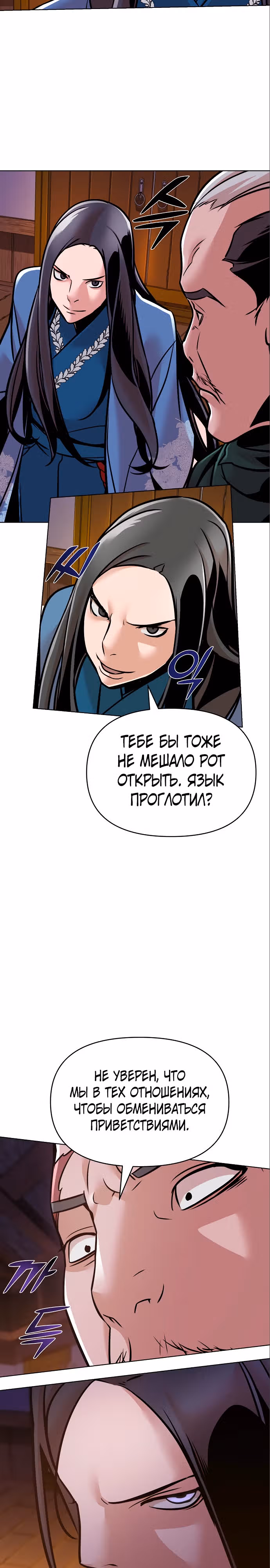 Подозрительный юноша, ставший одним из десяти лучших мастеров мира — Том 1 · Глава 14, страница 4