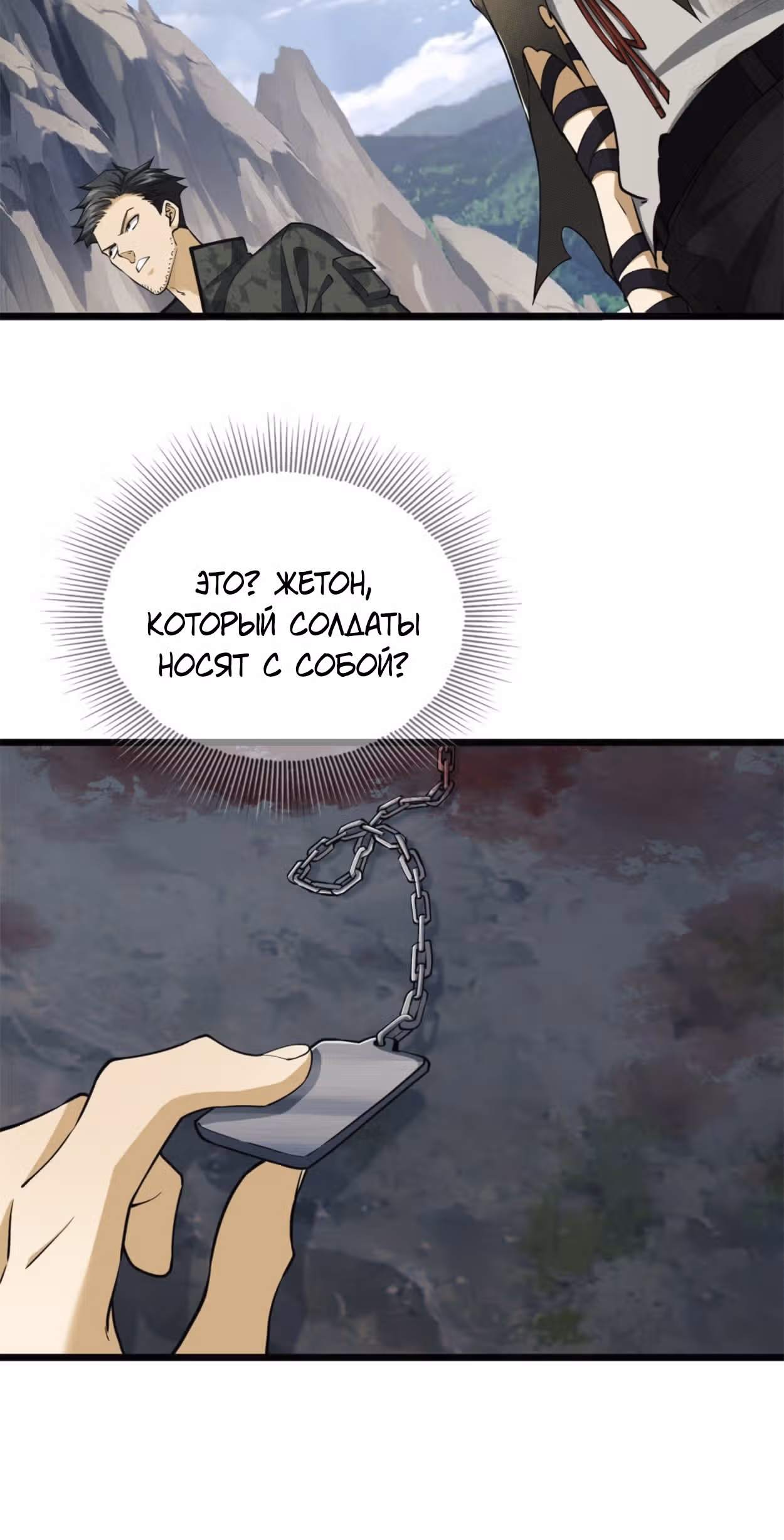 Первый орден — Том 1 · Глава 33, страница 40