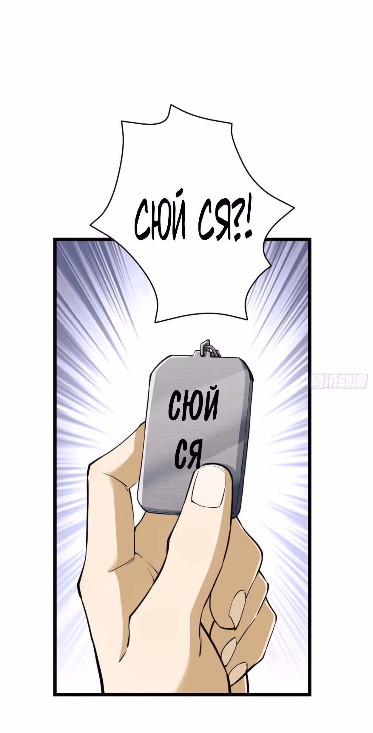 Первый орден — Том 1 · Глава 33, страница 41