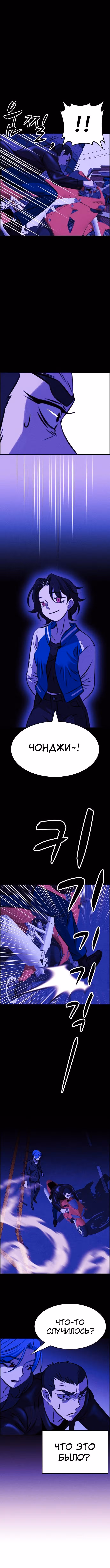 Всемогущий — Том 1 · Глава 105, страница 10