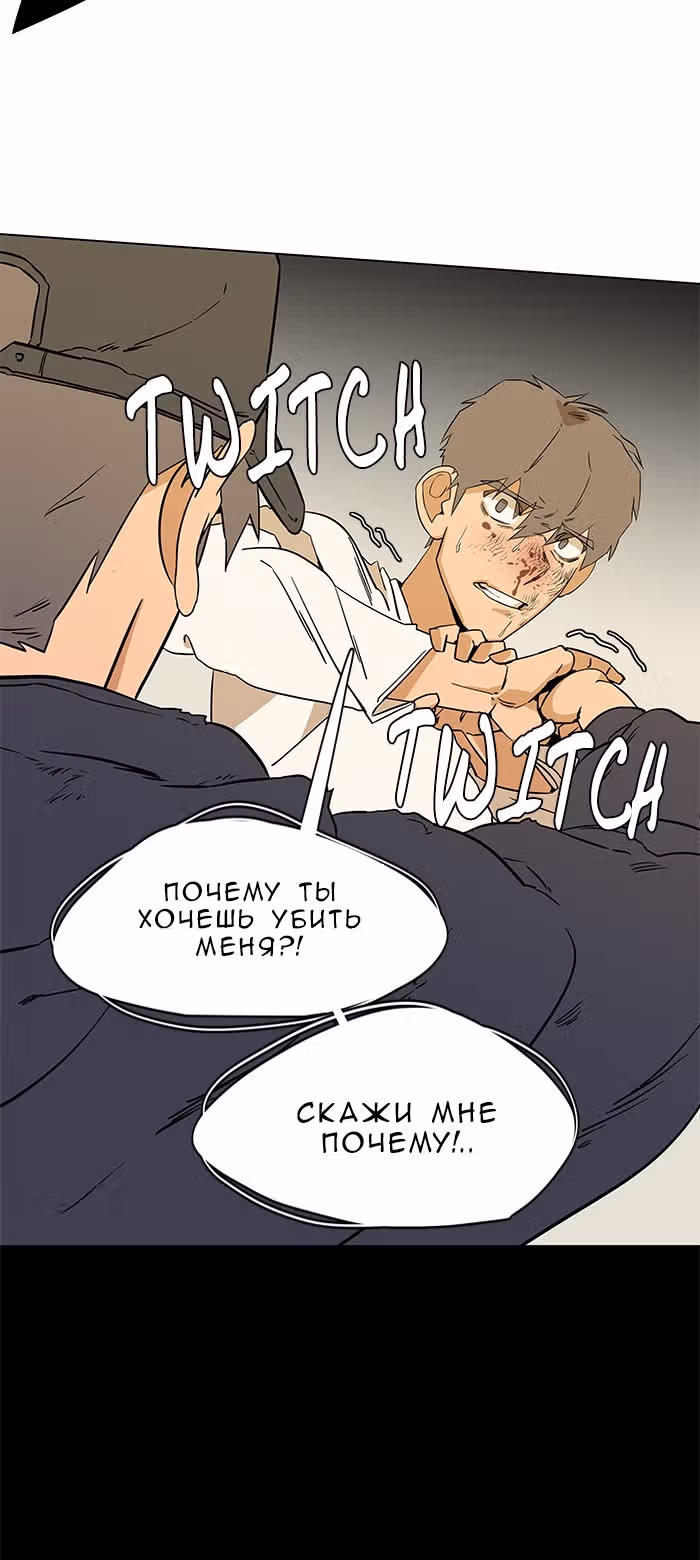 Параллельный Город — Том 1 · Глава 10, страница 52