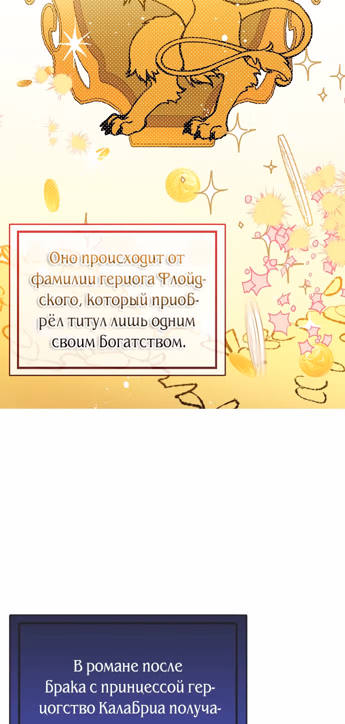 Я не хотела дразнить этого мужчину — Том 1 · Глава 12, страница 11