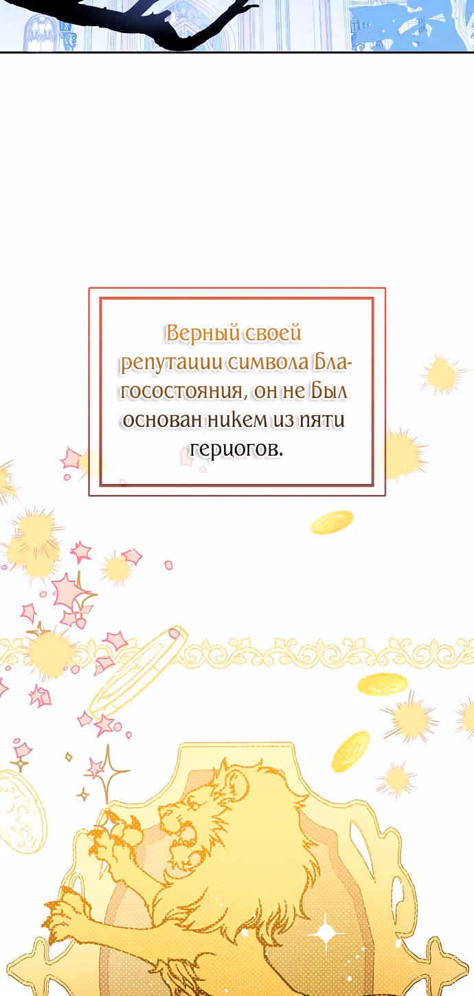 Я не хотела дразнить этого мужчину — Том 1 · Глава 12, страница 10